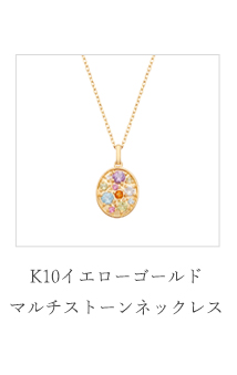 ジュエリーツツミ K10ホワイトゴールドマルチストーンネックレス