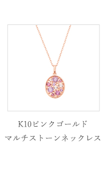 ジュエリーツツミ K10ホワイトゴールドマルチストーンネックレス