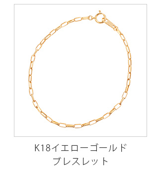 ジュエリーツツミ K18イエローゴールドブレスレット : ジュエリー