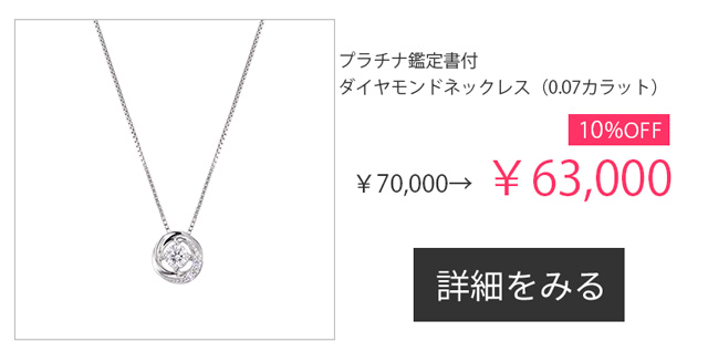 ジュエリーツツミ Yahoo!ショッピング店 - 期間限定割引アイテム ジュエリーツツミ Yahoo!ショッピング店 - 期間限定割引アイテム