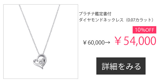 ジュエリーツツミ Yahoo!ショッピング店 - 期間限定割引アイテム