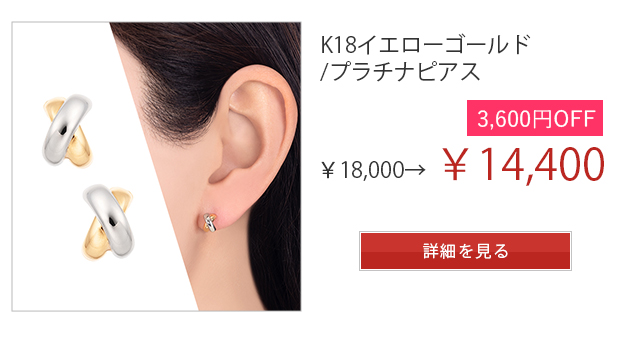 ジュエリーツツミ Yahoo!ショッピング店 - ピアス｜Yahoo