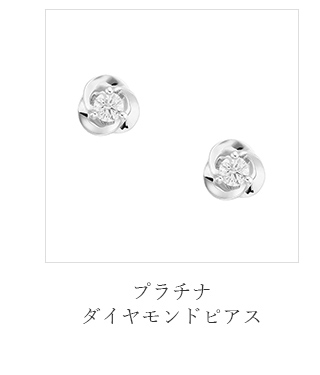 ジュエリーツツミ プラチナダイヤモンドピアス スタッドピアス 一粒