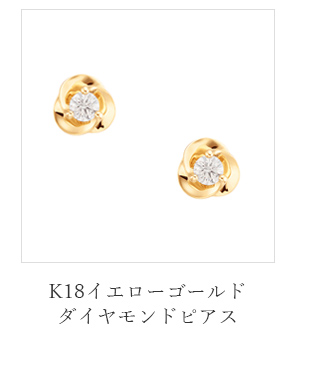 ジュエリーツツミ プラチナダイヤモンドピアス スタッドピアス 一粒