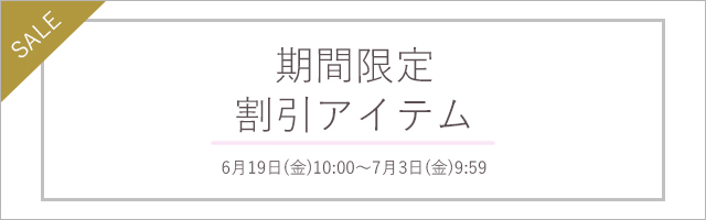 ジュエリーツツミ Yahoo!ショッピング店 - 【期間限定割引アイテム