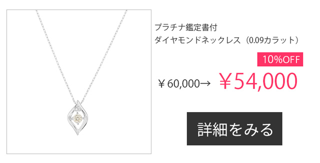 ジュエリーツツミ Yahoo!ショッピング店 - 期間限定割引アイテム