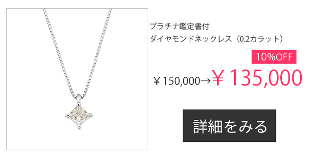 ジュエリーツツミ Yahoo!ショッピング店 - 【期間限定割引アイテム