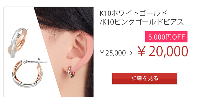 ジュエリーツツミ Yahoo!ショッピング店 - ピアス｜Yahoo!ショッピング