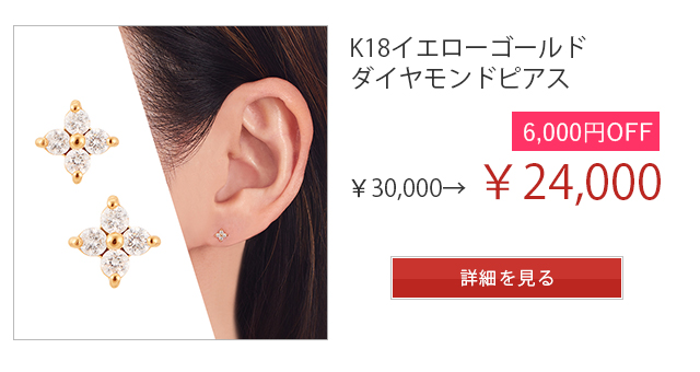 ジュエリーツツミ Yahoo!ショッピング店 - ピアス｜Yahoo!ショッピング