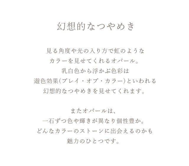ジュエリーツツミ K10イエローゴールドオパールリング : ジュエリー