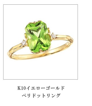ジュエリーツツミ K10イエローゴールドグリーンアメシストリング