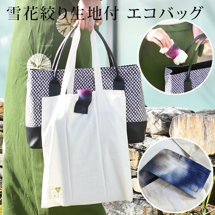 エコバッグ 折り畳み 丸める