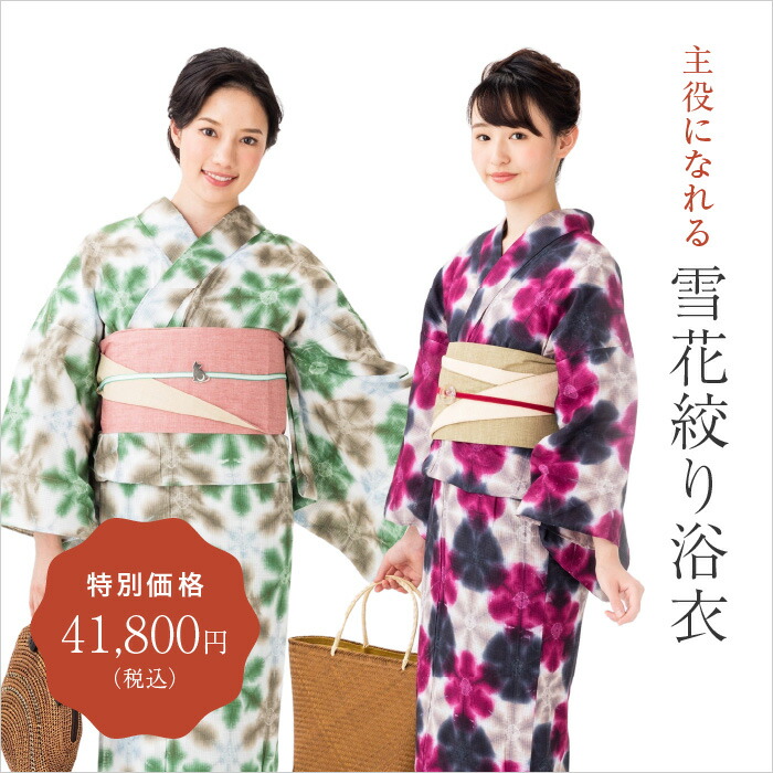 有松絞り 雪花絞り 浴衣