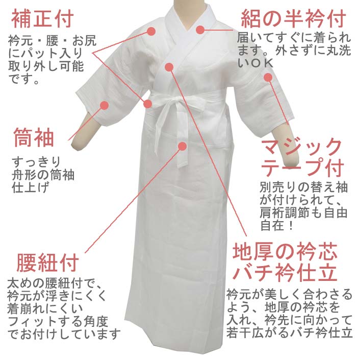 アウトレットSALE 24000〕※在庫限り※うそつき長じゅばん