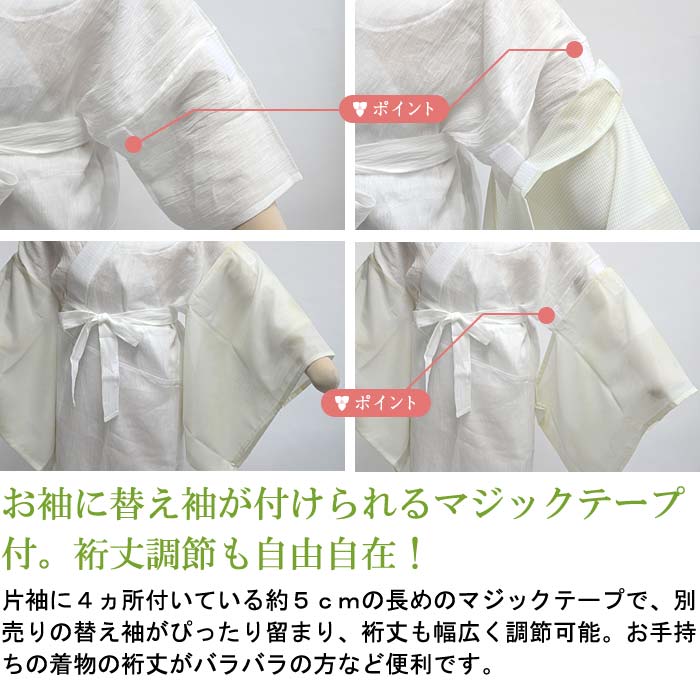 アウトレットSALE 24000〕※在庫限り※うそつき長じゅばん