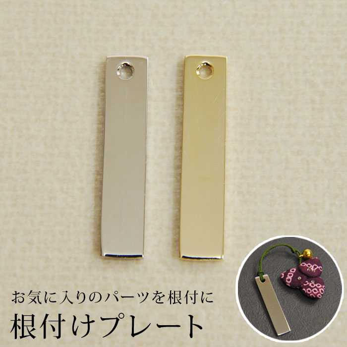 正絹根付紐