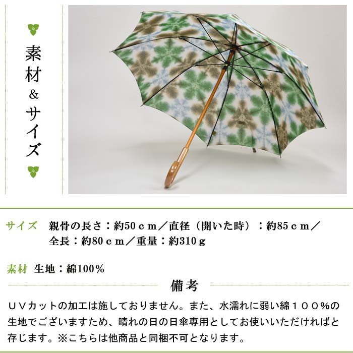 有松絞り日傘★長傘★黒白の花柄 竹製ハンドル 楽天市場】【七緒掲載】日傘 有松絞り 長傘 UVカット 板締め絞り