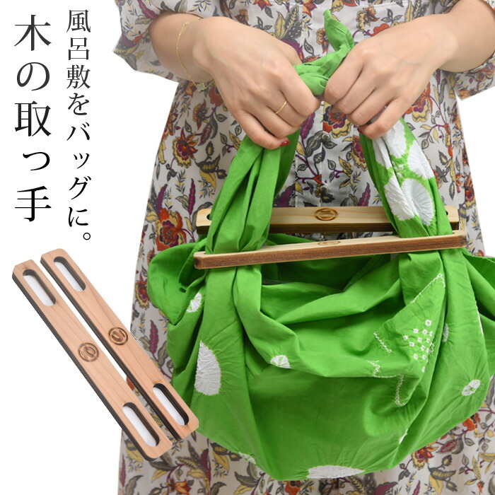 風呂敷リング