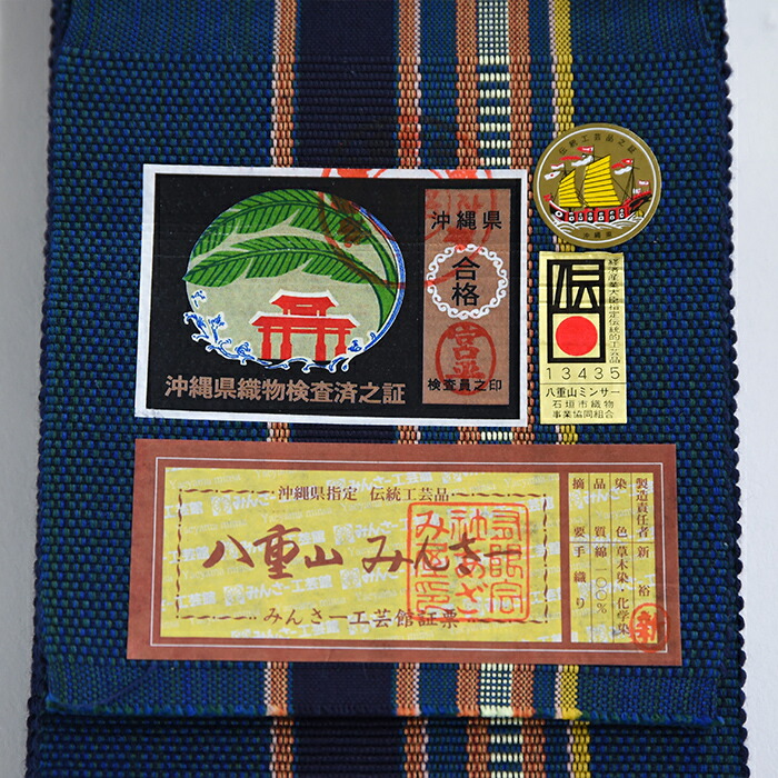 半巾帯「八重山ミンサー・白経・藍縞」 | MINOKO STORE