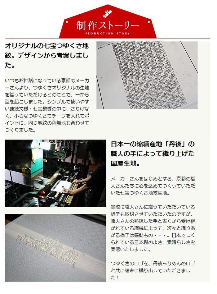 つゆくさ七宝地紋帯揚げの制作ストーリー