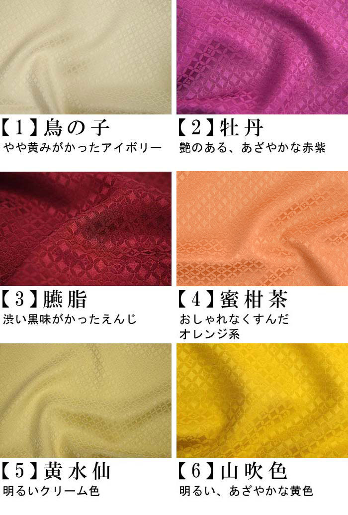 つゆくさ七宝地紋帯揚げのカラーバリエーション