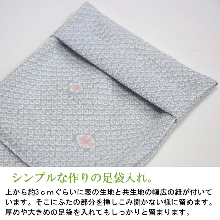 足袋袋。足袋入れの画像