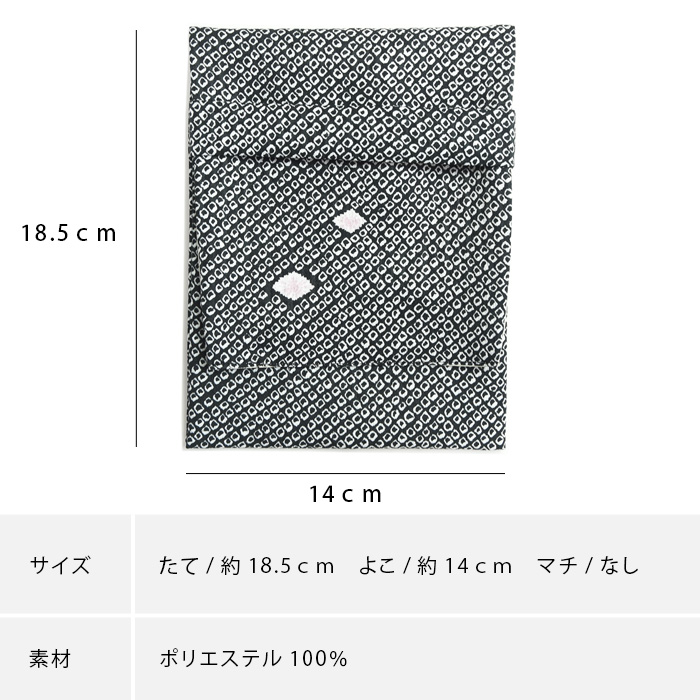 足袋袋。足袋入れの素材とサイズ