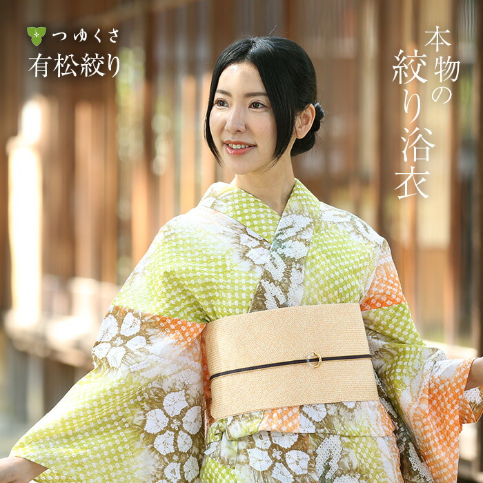 有松絞り　浴衣　つゆくさ 浴衣 有松絞り つゆくさの有松鳴海絞り浴衣：つゆくさ公式通販サイト