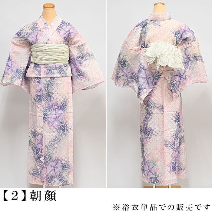ランキングや新製品 税込55000円均一セール】 浴衣 有松絞り サンプル品 着物・浴衣