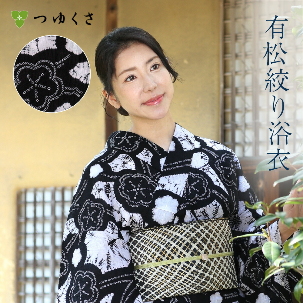 つゆくさ有松絞り浴衣