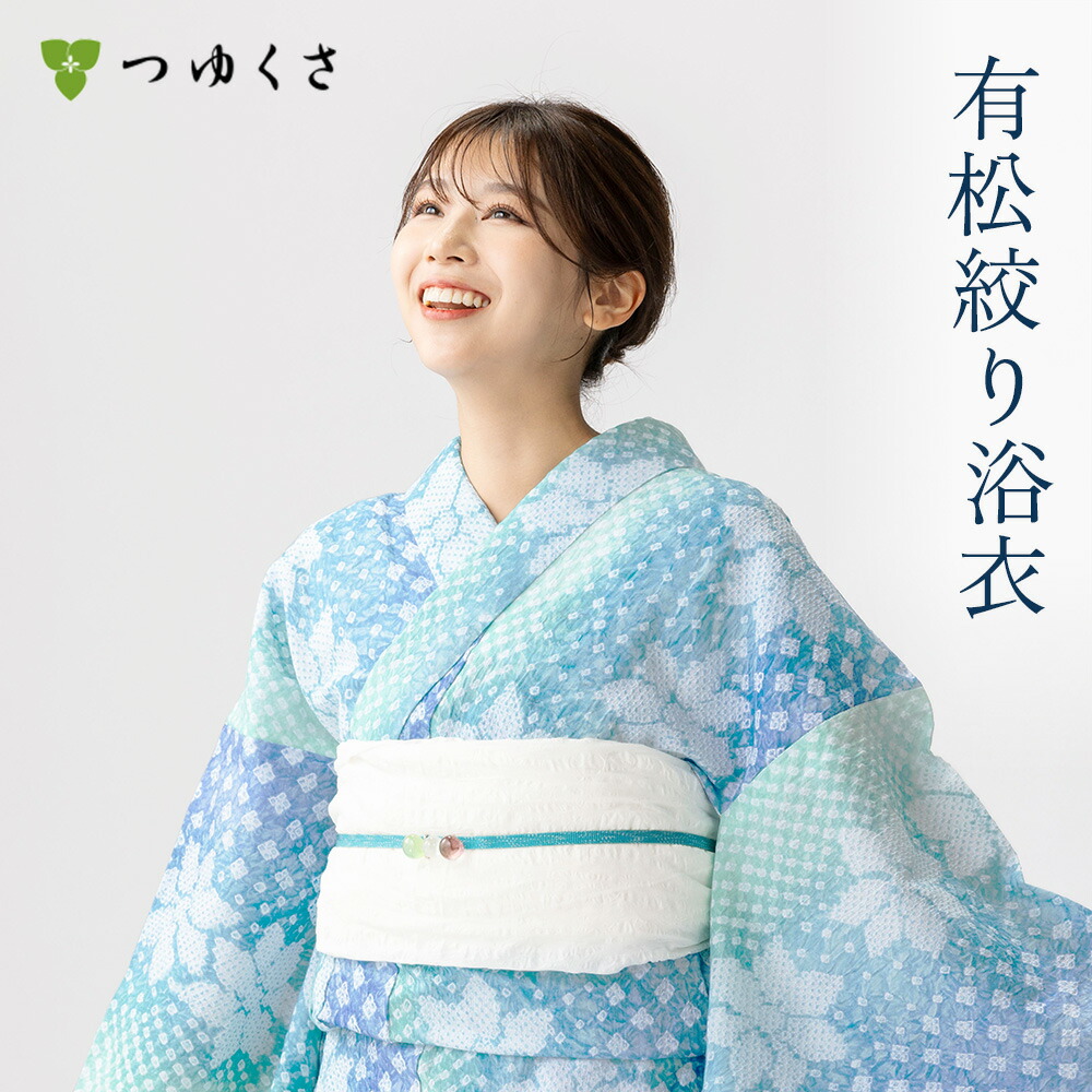 つゆくさ有松絞り浴衣