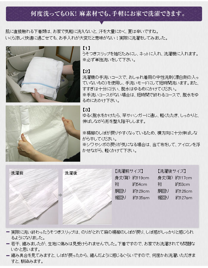 アウトレットSALE 24000〕※在庫限り※うそつき長じゅばん