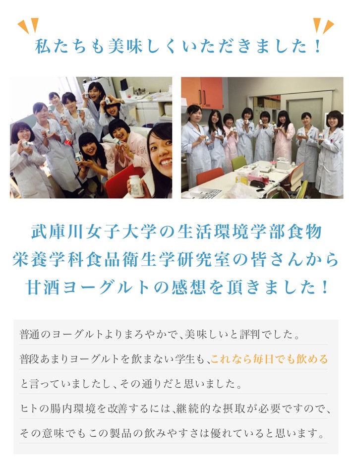 甘酒ヨーグルト