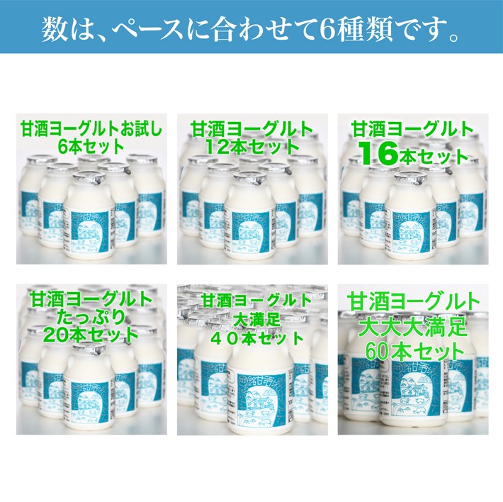 甘酒ヨーグルト