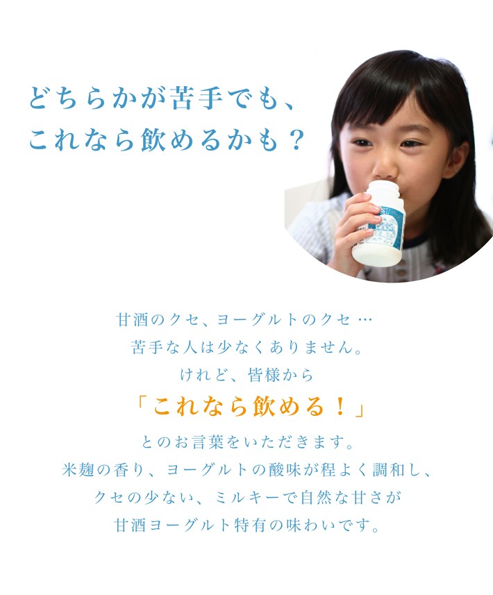 甘酒ヨーグルト