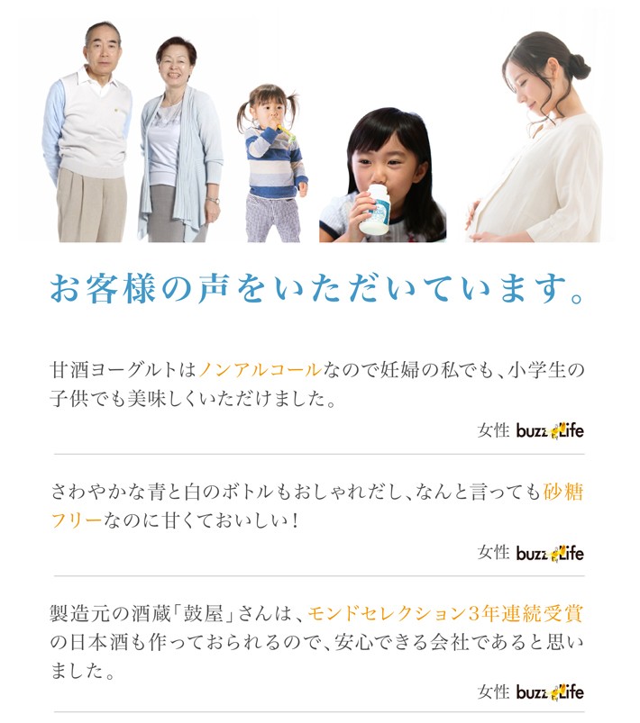 甘酒ヨーグルト