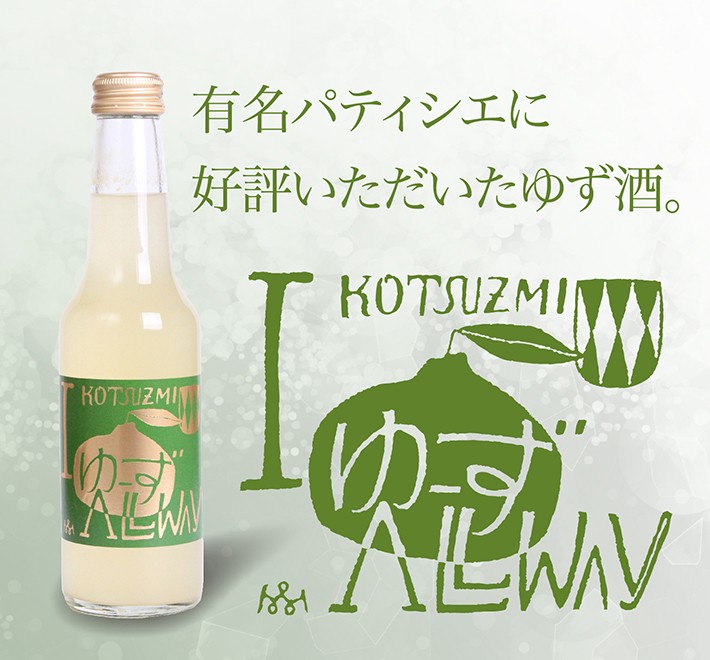 リキュール 小鼓 ゆず 250ml