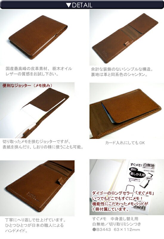 ダイゴー「すぐメモ！」（大きいサイズB3443）専用カバー : セレクト