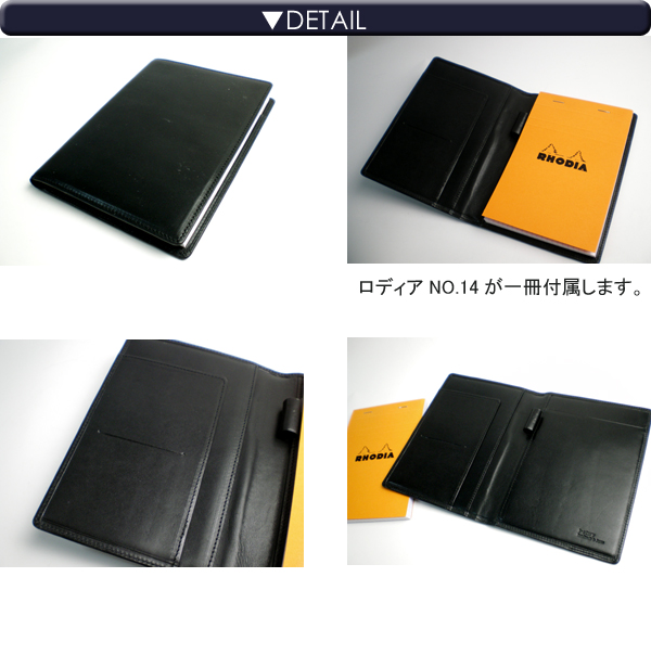 ヨコ開き】ロディア カバー No.14 用 革【栃木レザー】横型 ロディア