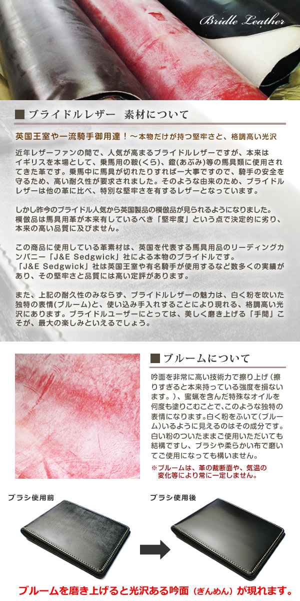 システム手帳 【変形型 バイブルサイズ】【ブライドルレザー＆素ヌメ革