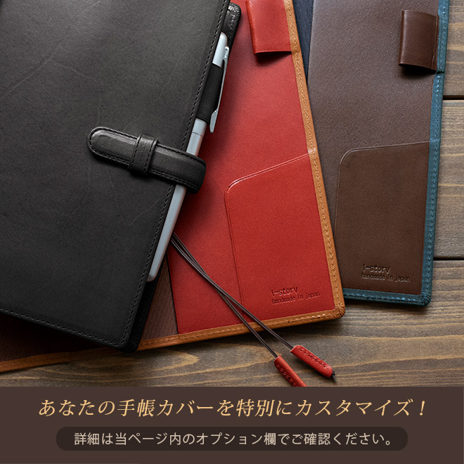 ノートカバー　イタリアンレザー　ハンドメイド　専用ページ A5ノート レザーカバー カラーオーダー | iichi 日々の暮らしを