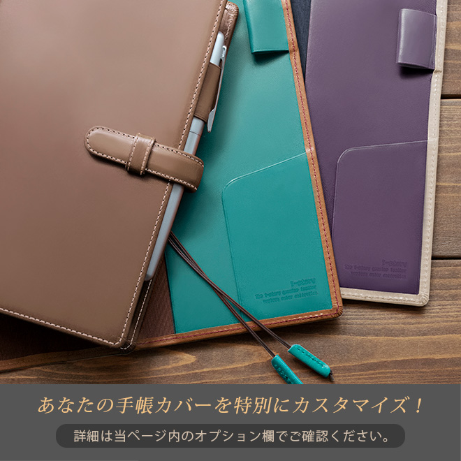 B6汎用 手帳カバー ヴァリアスカラー 本革 B6 革 NOLTY キャレル