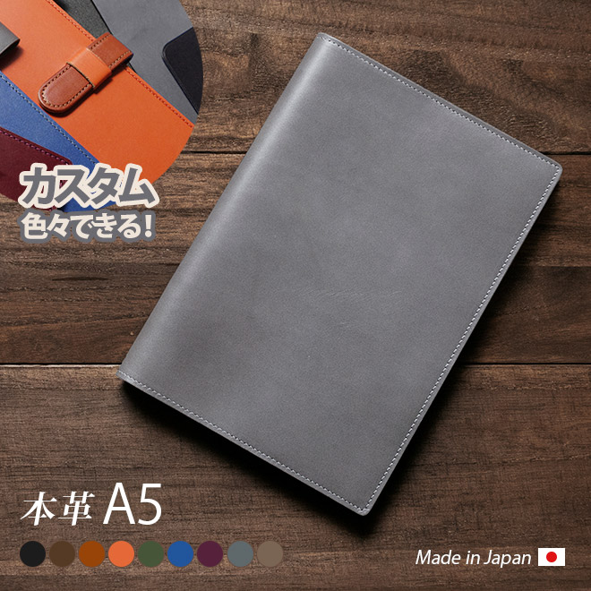 楽天市場】手帳カバー A5 冊子 栃木 レザー 日本製 本当に使える