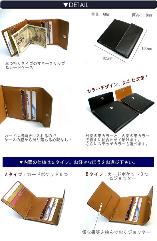 Japan Made 屋 三つ折り コンパクト財布 マネークリップ 栃木レザー HUKURO マネークリップ お札入れ -compact- メンズ 本革 栃木