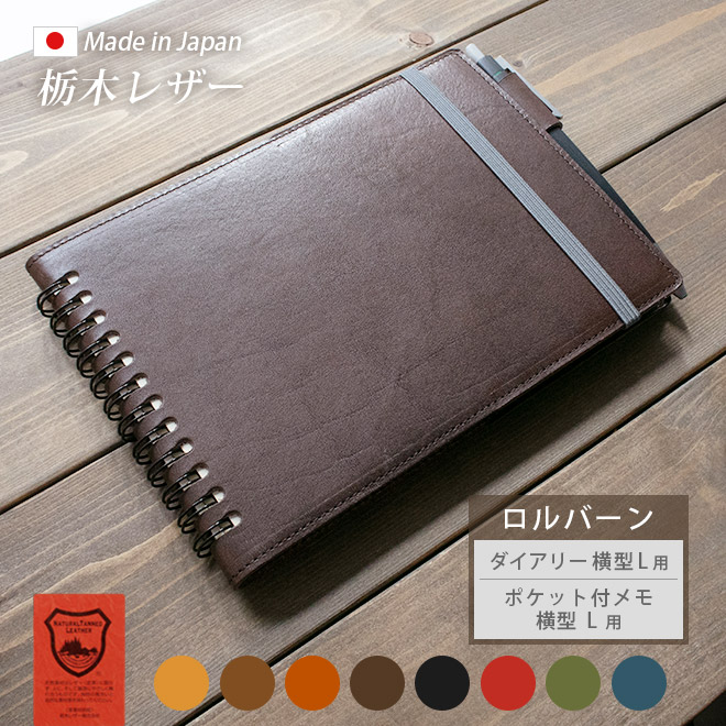 Rollbahn A4ノート・ノートカバー革 ik-228to_no1.jpg