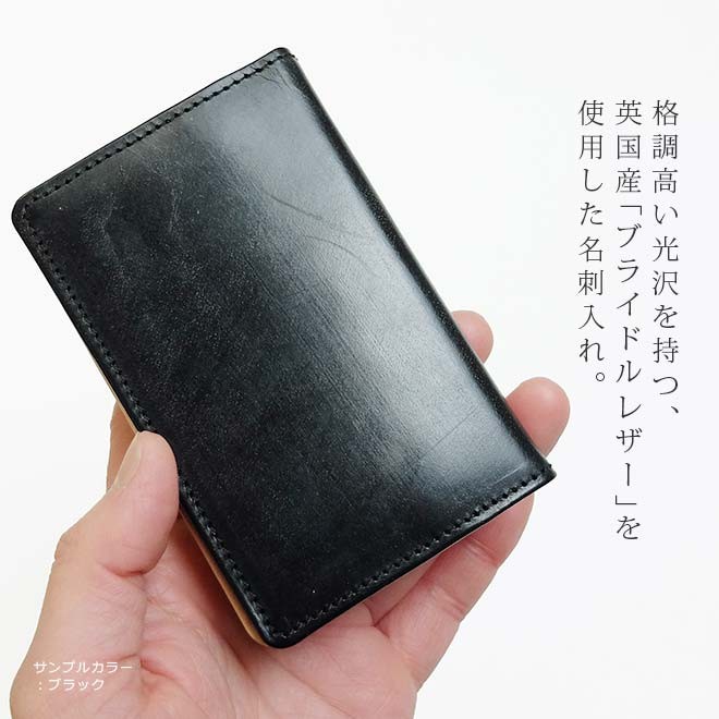 定番 名刺入れ【ブライドルレザー&素ヌメ革】 名刺入れ メンズ
