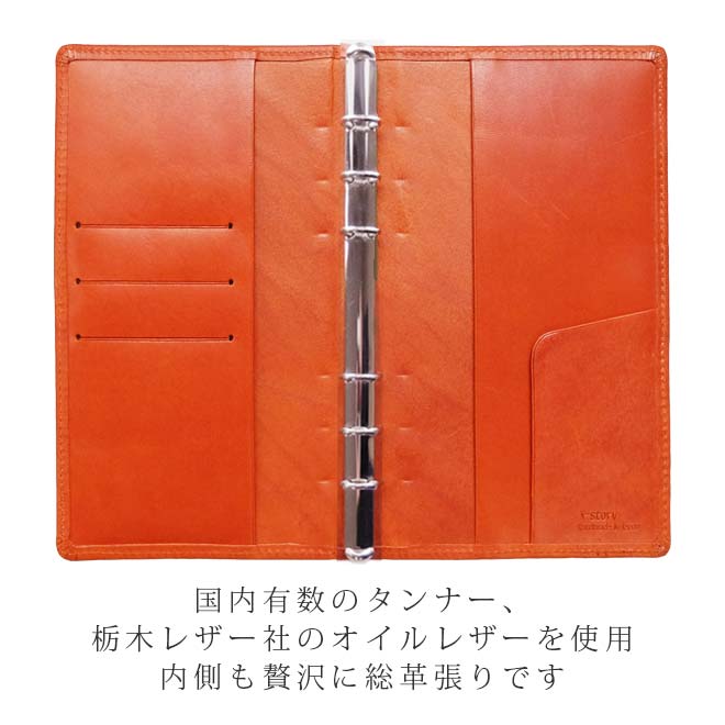 スリムタイプ システム手帳 バイブル サイズ栃木レザー / 本革 スリムタイプ システム手帳 バイブル サイズ栃木レザー / 本革
