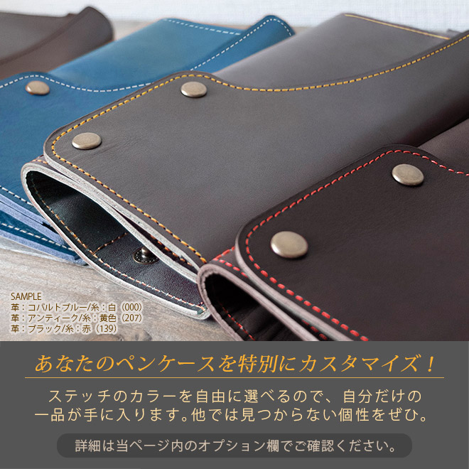 3WAY】本革 ロールペンケース 「トランスポケット」【脱クロムレザー