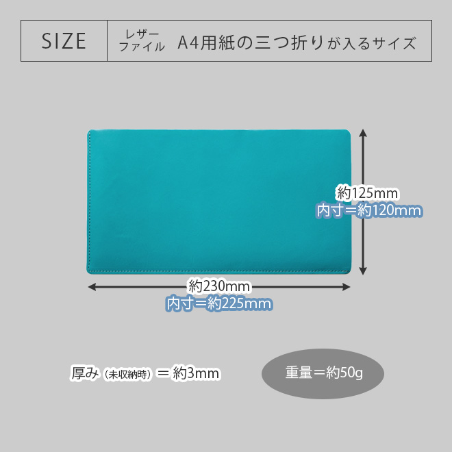 本革 レザーファイル【三つ折り A4 サイズ】【ヴァリアスカラー