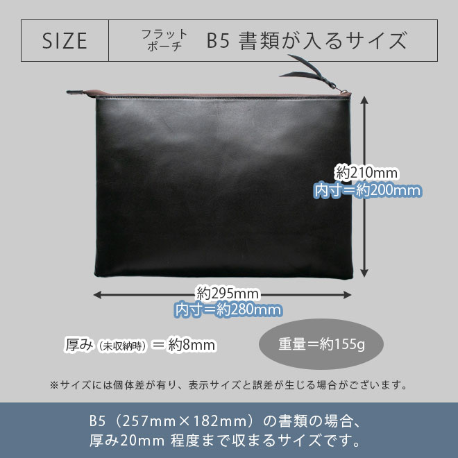 本革 フラットポーチ【 B5書類 】が入る【脱クロムレザー】マチ無し